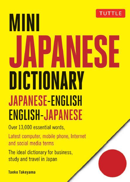 Mini Japanese Dictionary Japanese English English Japanese Fully