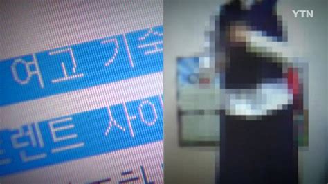아동·여성 성착취 영상 공유한 텔레그램 대화방 접속차단 조치 네이트 뉴스