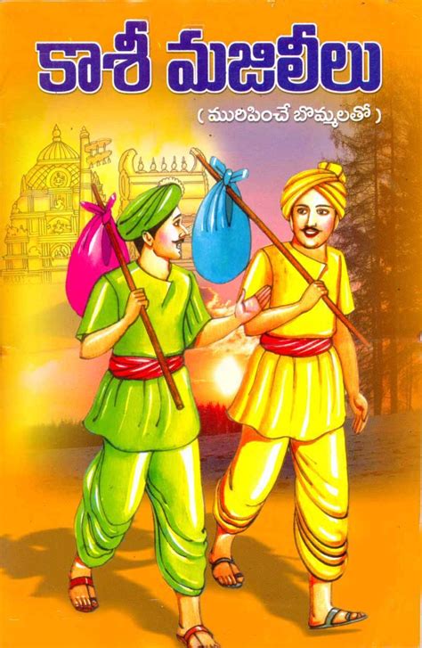 Kasi Majili Kathalu Telugu Stories For Kids Stories For Kids Novels