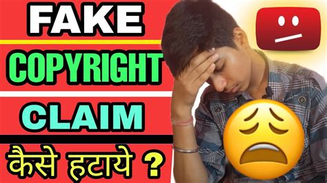 How To Remove Fake Copyright Claim 😠 On Youtube Fake Copyright Claim Kaise Hataye Youtube