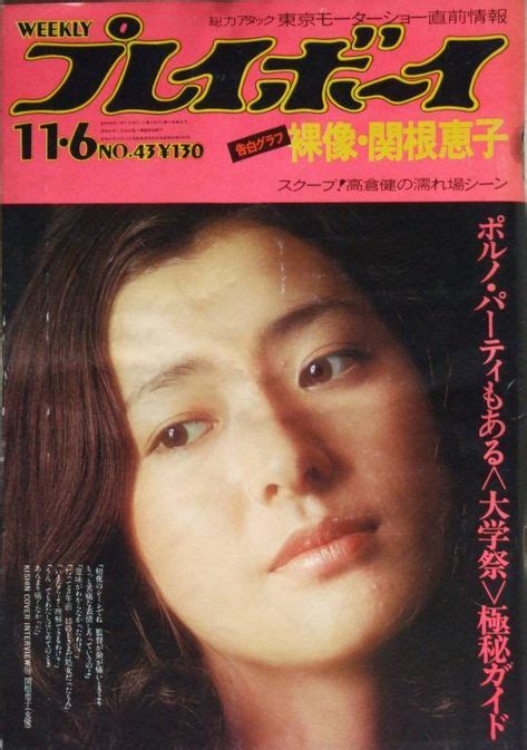【10件】keiko sekine 関根恵子｜おすすめの画像 関根、恵子、女優