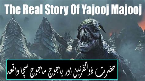 The Real Story Of Yajooj Majooj Zulqarnain Aur Yajud Majud Ka Waqia