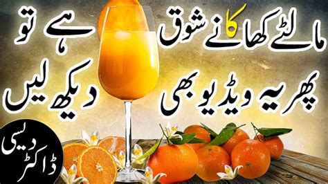 8 Amazing Health Benefits Of Orange In Urdu Hindi Health Tips In Urdu