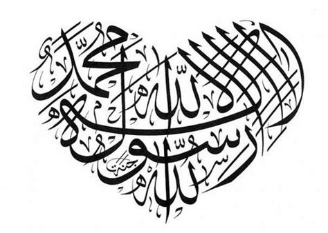 Laillahaillah Muhammad Rasullullah Arabic Calligraphy Art Islamic