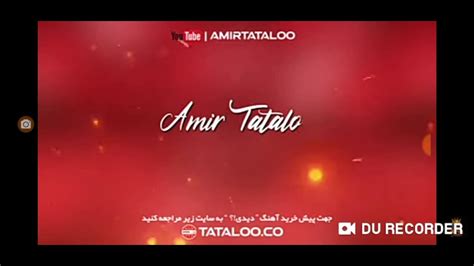 امیر تتلو دیدی Amir Tatalo Didi پیش فروش دیدی Youtube