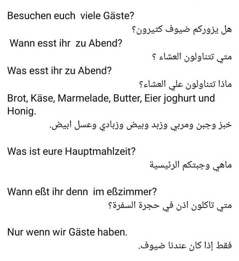 قاموس ألماني عربي لتعلم اللغة الالمانية للكبار و الأطفال تعلم اللغات