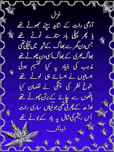 Very Nice Urdu Poetry Ghazals Urdu Ghazals Poetry Photos Best Urdu