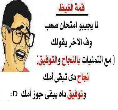 Maybe you would like to learn more about one of these? بوستات مضحكة فيس بوك , اجمل صور ضحك - رسائل حب