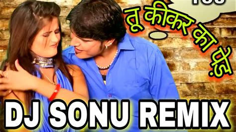 Tu Kikar Ka Ped Janu Rakhi Sarkari Saand Dj Sonu Remix New Haryanvi