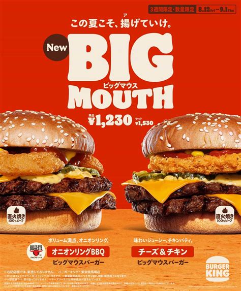 Burger King Onion Ring Bbq Big Mouth Burger And Cheese And Chicken Big