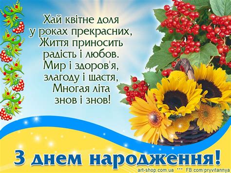 Привітання до Дня народження | С днем рождения, Стихи на ...