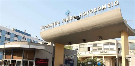 Προήλθε από την συγχώνευση των πρώην νοσοκομείων αγία σοφία. Από το Σισμανόγλειο στο Ιπποκράτειο της Θεσσαλονίκης πέντε ...