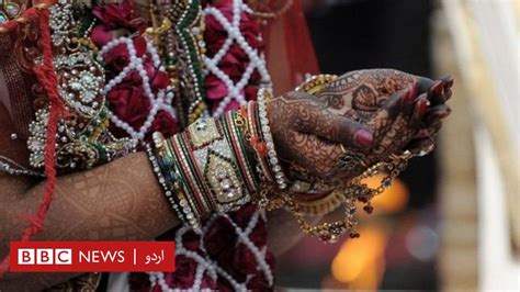 کم عمری کی شادیاں،لڑکی کی شادی کی عمر 16 سال سے بڑھا کر 18 سال کرنے کی تجویز‘ Bbc News اردو