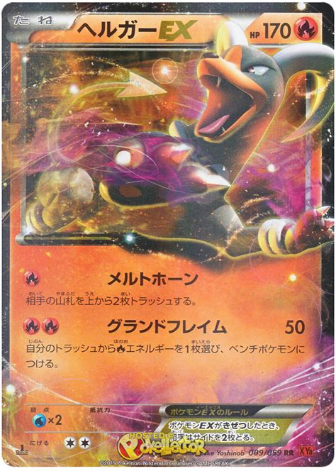 Houndoom prime in the undaunted pokémon trading card game set. Houndoom EX - Red Flash #9 Pokemon Card