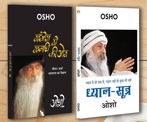 Sambhog Se Samadhi Ki Aur सम्भोग से समाधि की ओर Dhyan Sutra ध्यान सूत्र Set Of 2 Books
