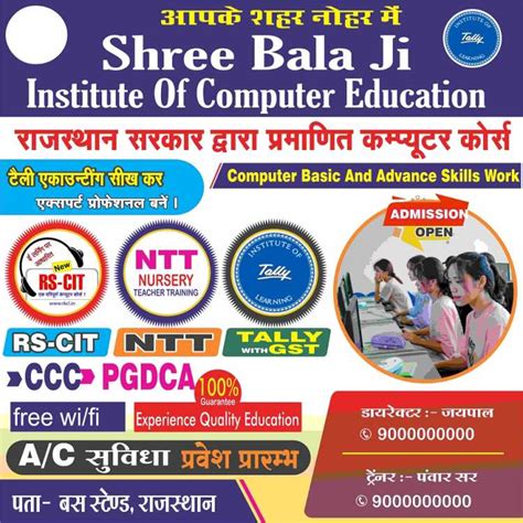 Computer Coaching Center Poster Tr Bahadurpur