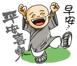 Pan was born in miaoli county, taiwan. 快樂的小沙彌-(2) | Yabe-LINE貼圖代購 | 台灣No.1，最便宜高效率的代購網