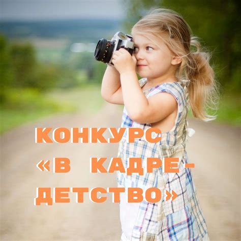 Фотоконкурсы для детей - Страница 2 из 2 - Бесплатные конкурсы для ...