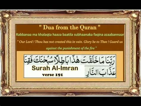 Sharing Islamic Information To India And World Dua 10 Rabana Dua