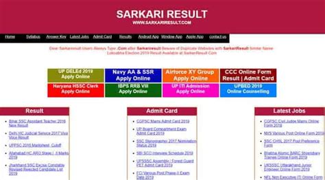 What Is Sarkari Result Know About It For Today News