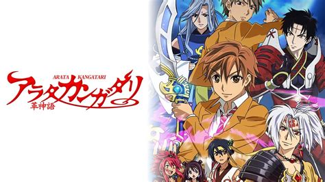 Arata Kangatari Anime Tv 2013