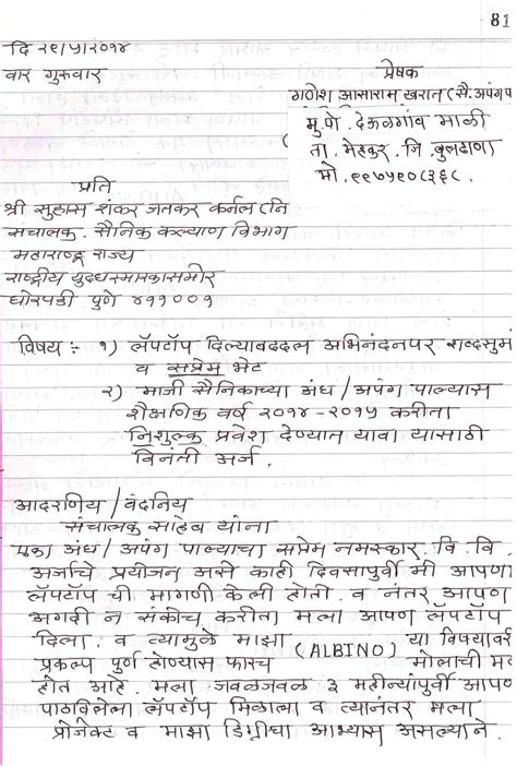 bank application letter  hindi