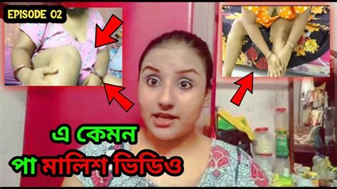 Leg Malish By Bengali Boudi In Nighty Indian Vlogger Tanusree