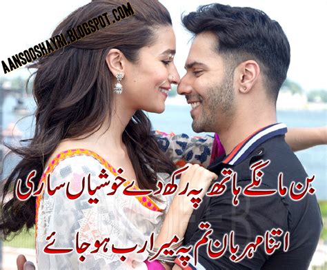 Romantic Urdu Shayari For Girlfriend Images Aansoo