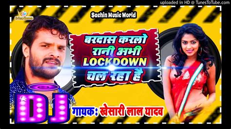 Khesari Lal Ke Gana 2020 New Bhojpuri Dj Remix Song 2020 Superhit Bhojpuri Dj Remix Youtube