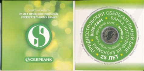 Moldova Local Money For Transnistrien 25 Rubel 2017 Unc 25th Ann