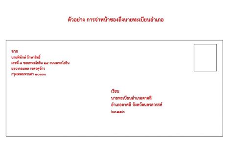 เราชนะ เริ่มเปิดให้ ทบทวนสิทธิ แล้ว สำหรับผู้ที่ลงทะเบียนรอบแรกไม่ผ่าน โดยสามารถยื่นผ่านเว็บ www.เราชนะ.com ตั้งแต่วันนี้เป็นต้นไป มาแล้ว! เอกสารแจ้งไม่ไป 'เลือกตั้ง อบจ.' กรอกอย่างไรให้ถูกต้อง!