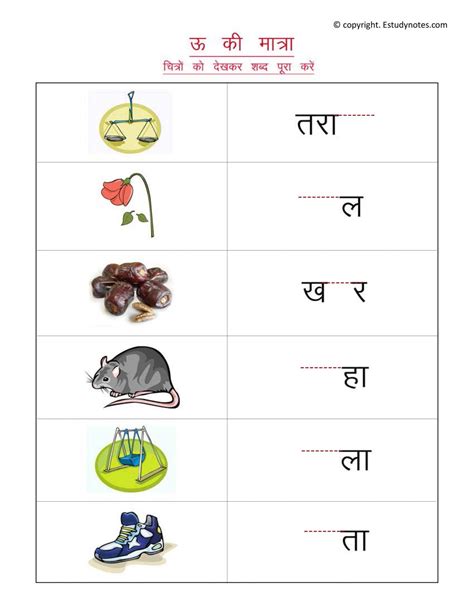 Badi Oo Ki Matra Hindi Workbook For Grade 1 Estudynotes