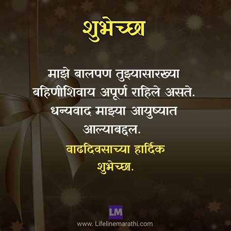 It is because a birthday is a very special event in let us start then. ᐈ Happy Birthday Wishes For Sister In Marathi | बहिणीला ...