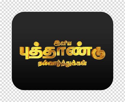 Premium Psd Gold Tamil New Year Greeting On Transparent Background
