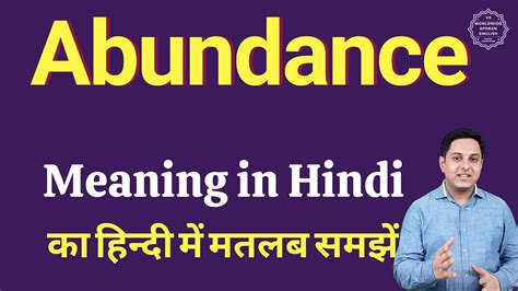 Abundance Meaning In Hindi Abundance Ka Matlab Kya Hota Hai