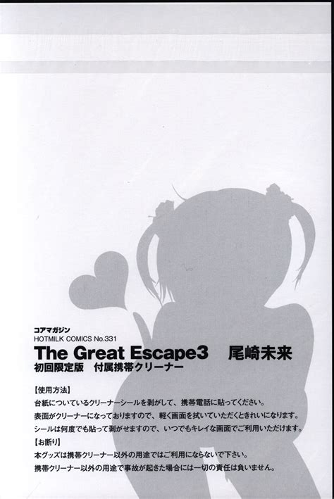 Core Magazine Hot Milk Comics Mirai Ozaki The Great Escape First Release Limited Edition