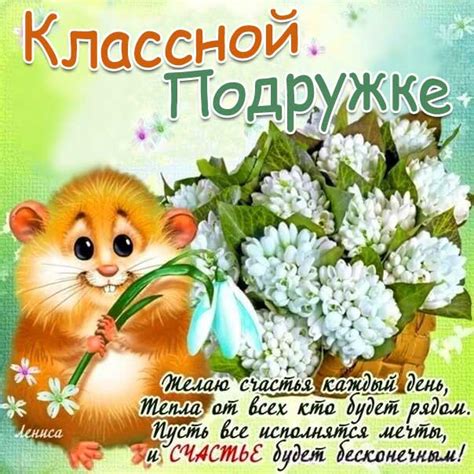 Check spelling or type a new query. Розы открытки пожелания подруге Мерцающая картинка с ...