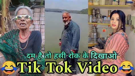 Tik Tok Video 2023 Tik Tok Comedy Video Viral Tik Tok Video Dam Hai To Hasi Rok Ke Dikhao