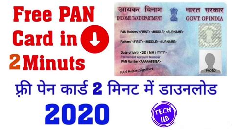 May 17, 2019may 20, 2019 team tentaran 0 comment. Free Pan Card Apply Online 2020 | Download Pan Card in 2 Minuts | Free Pan Card Kaise Banaye ...