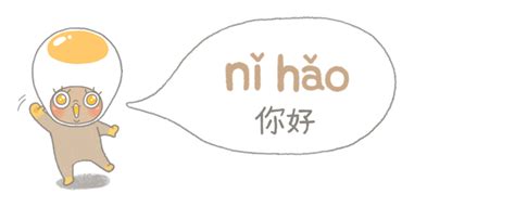 Why Chinese People Usually Dont Say Nǐ Hǎo 你好 Hello To Each Other