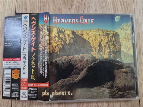 heavens gate planet e cd photo metal kingdom