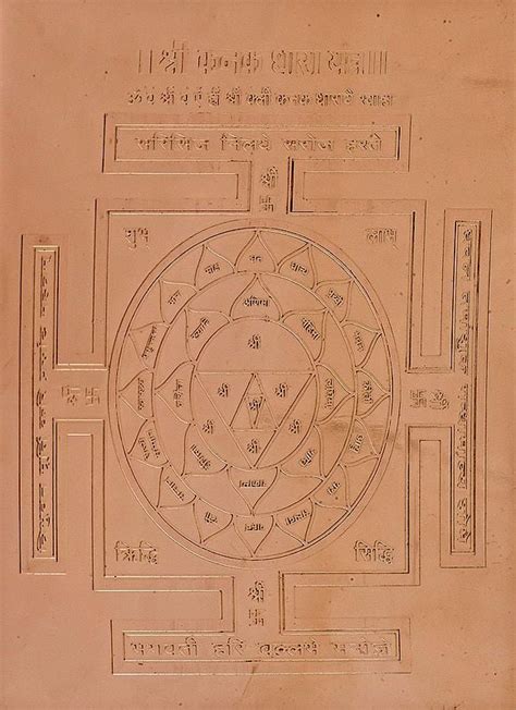 Shri Kanakdhara Yantra For Wealth And Success In Business Exotic