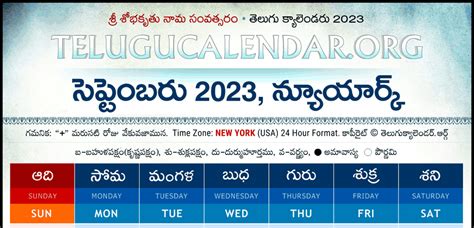 New York Telugu Calendar September Pdf Festivals