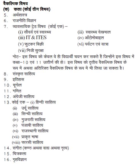 Our revision notes cover cbse physics, biology and chemistry subjects. Rbse Class 12 Chemistry Notes In Hindi : à¤œ à¤µà¤µ à¤œ à¤ž à¤¨ à¤¹à¤¸ à¤¤à¤² à¤- à¤¤ à¤¨ à¤Ÿ à ...