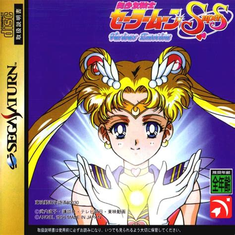 Bishoujo Senshi Sailor Moon Supers Various Emotion Japan Saturn Iso