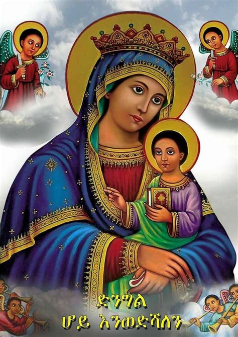 Pin By Girma Danny On Blessed Mary Church Icon Orthodox Icons