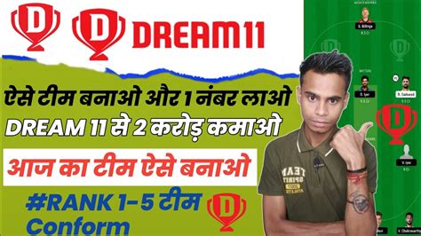 Dream 11 Pe Team Banao Or करोडो कमाओ Technicalkeshu Hindi Youtube