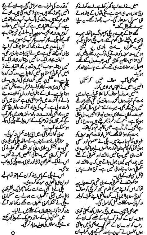 Dhareek Ki Chaaon Mein Complete Urdu Story Urduzone