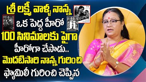 Actress Sri Lakshmi About Her Father Veteran Hero Amarnath Emotional