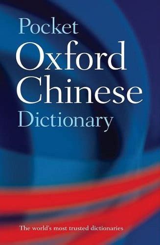 You can also enter a chinese word since both sides of the online dictionary are searched. Oxford English-Chinese Chinese-English Dictionary ...